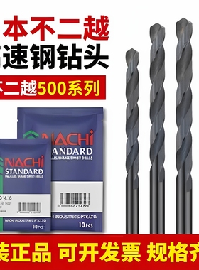 日本不二越NACHI原装进口荔枝L500含钴高速钢直柄麻花钻头M0.2-17