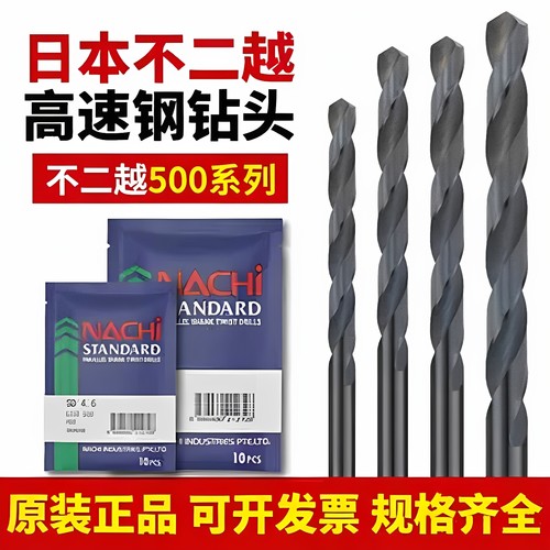 日本不二越NACHI荔枝L500麻花钻