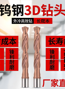 55度整体合金钨钢定柄钻头3D涂层柄4麻花钻头非标小数点 2.0-2.99