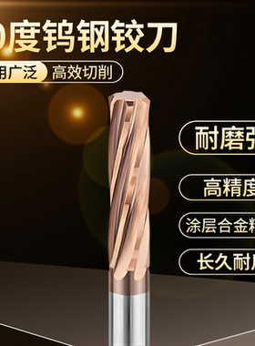 整体合金钨钢涂层螺旋铰刀非标小数点H7  17.0 17.01 17.02 17.99