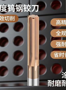 整体硬质合金钨钢涂层铰刀H7直槽非标小数点 2.91 2.92 2.93 2.99