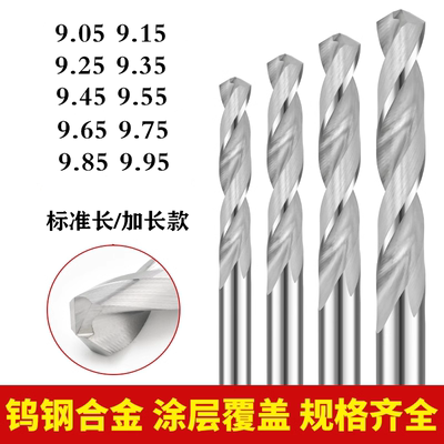 钨钢铝用合金麻花钻小数点
