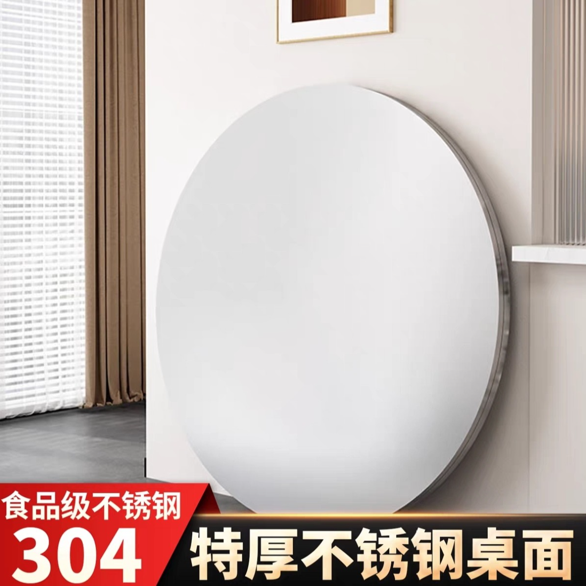 【单独桌面】不含桌腿 304不锈钢圆桌桌面免安装家用酒席餐桌桌面,住宅家具,不锈钢/PVC餐桌,淘宝优惠券,粉丝福利购,淘宝优惠卷