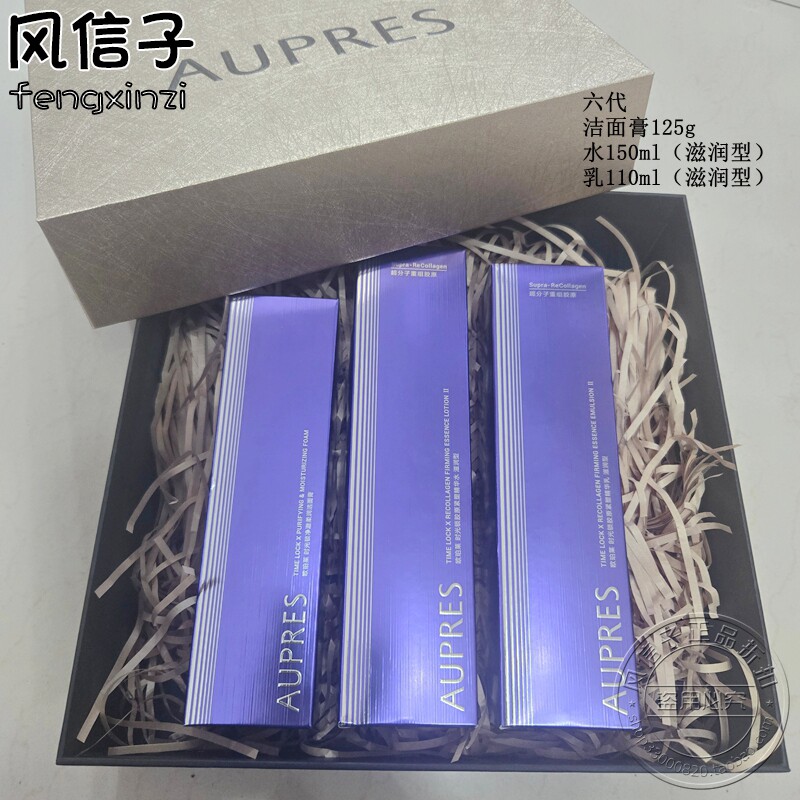 五代六代欧珀莱时光锁水乳组合礼