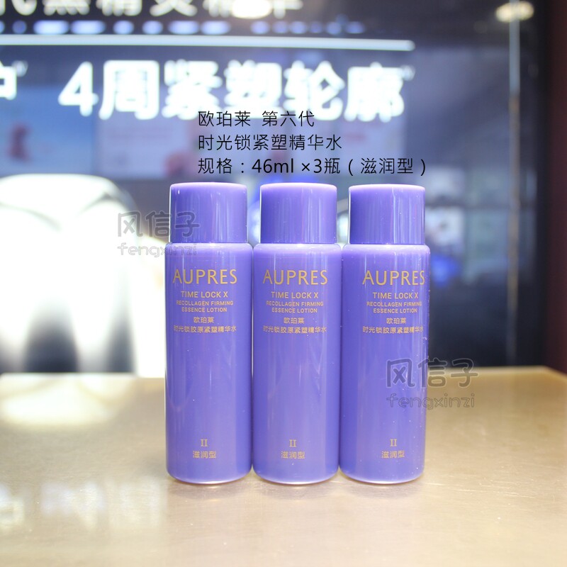 正品小样欧珀莱时光锁紧致弹润精华水乳霜中样滋润丰润抗皱淡纹