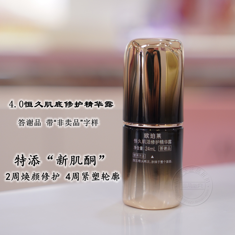 黑精灵舒缓抗皱修护精华露紧致