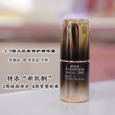 黑精灵舒缓抗皱修护精华露紧致