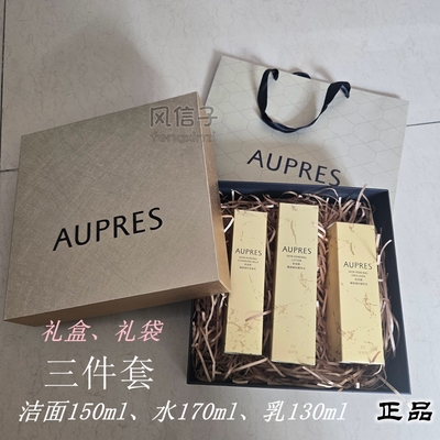 欧珀莱礼盒时光锁胶致臻源