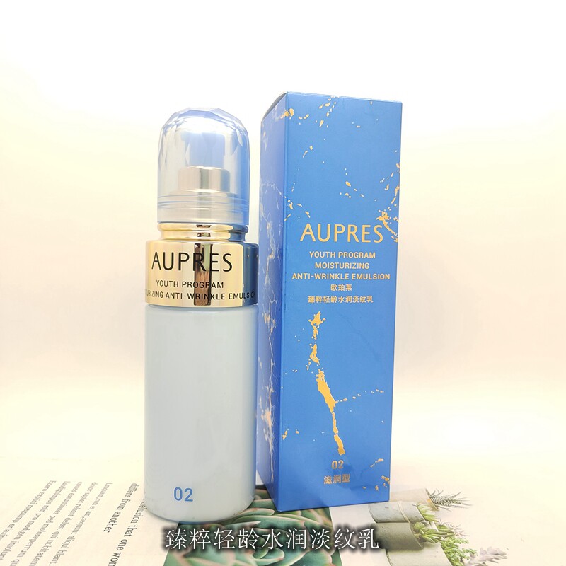 欧珀莱臻粹轻龄水润淡纹乳130ml滋润型保湿乳液补水保湿淡化细纹