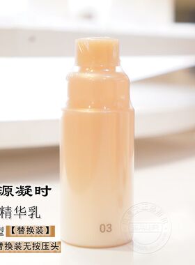 欧珀莱臻源凝时精华乳130ml替换