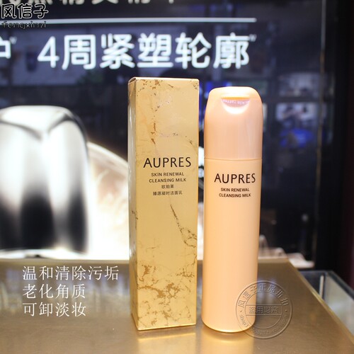 欧珀莱臻源洁面乳泡沫丰富不紧绷