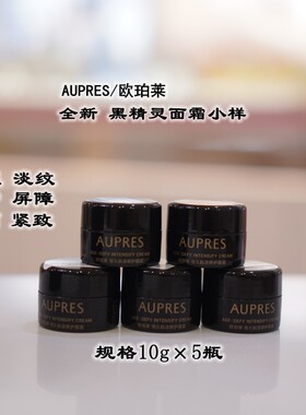 欧珀莱包邮中小样正品美肌多面霜