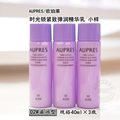 时光锁紧致弹润精华乳
