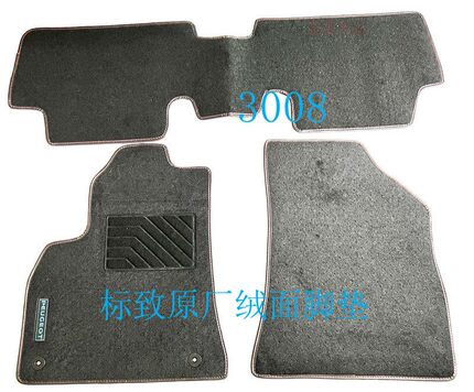 清仓东风标致原厂12款老308/3008/绒面脚垫车垫地毯防水垫环保