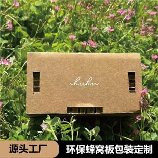 环保蜂窝纸板手提盒低碳礼盒精装创意礼品包装再生纸瓦楞纸定制