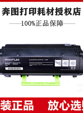原装奔图TL-500H碳粉盒P4000DN/P5000/P5006DN/M7600FDN墨盒粉仓