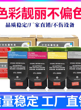 适用奔图CTL-200HM红色碳粉盒CP2505DN墨盒CP2506DN CM7000FD粉仓