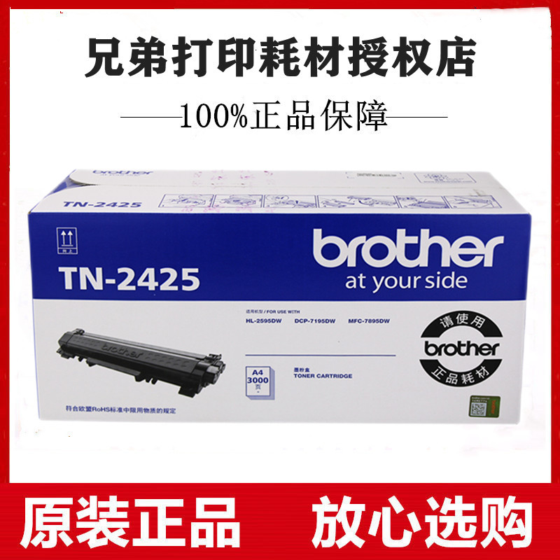 原装兄弟DCP-L2550DW L2535DW 7090DW 7190DW打印机粉盒墨盒粉仓