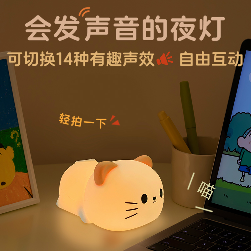 都乐猫咪硅胶小夜灯创意礼品LED灯USB充电冷暖七彩遥控调光拍拍灯