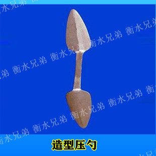 铸造工具刮刀提勾提钩钢批压勺光子法兰勺秋鱼秋叶翻砂造型用工具