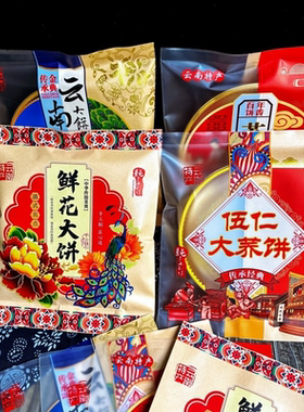 500克云南三香大荞饼牛皮包装袋