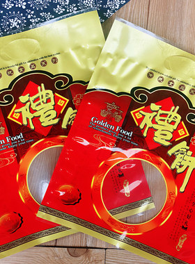 礼饼系列中秋大月饼年糕包装袋
