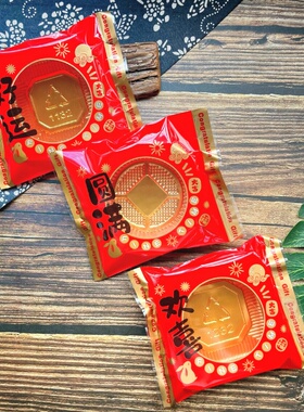 100克好运圆满欢喜中秋月饼包装袋200克福字玉兔红色喜庆通用饼袋