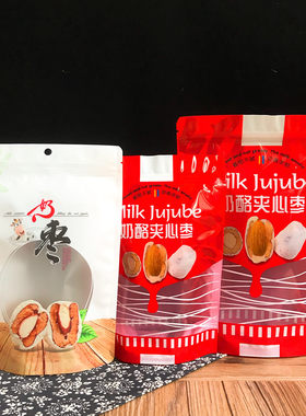 网红奶枣奶酪夹心枣雪枣包装袋250克500克杏仁拉链密封袋自立袋