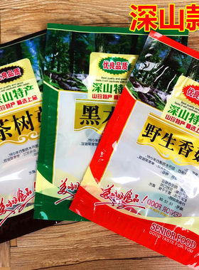 深山250克500克竹荪笋干香菇袋子
