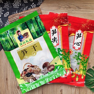 笋尖笋心包装 山珍干货土特产笋干黄山笋尖礼品自封袋子 袋500g装