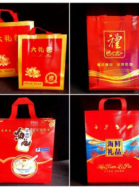 加厚复膜无纺布双喜大礼包