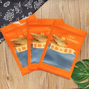 空袋 零食封口袋密封袋海鲜干货分装 150克香酥小黄鱼包装 袋半斤装