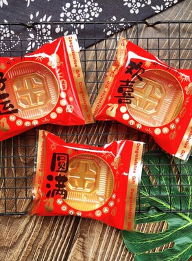 100克好运圆满欢喜中秋月饼包装袋200克福字玉兔红色喜庆通用饼袋