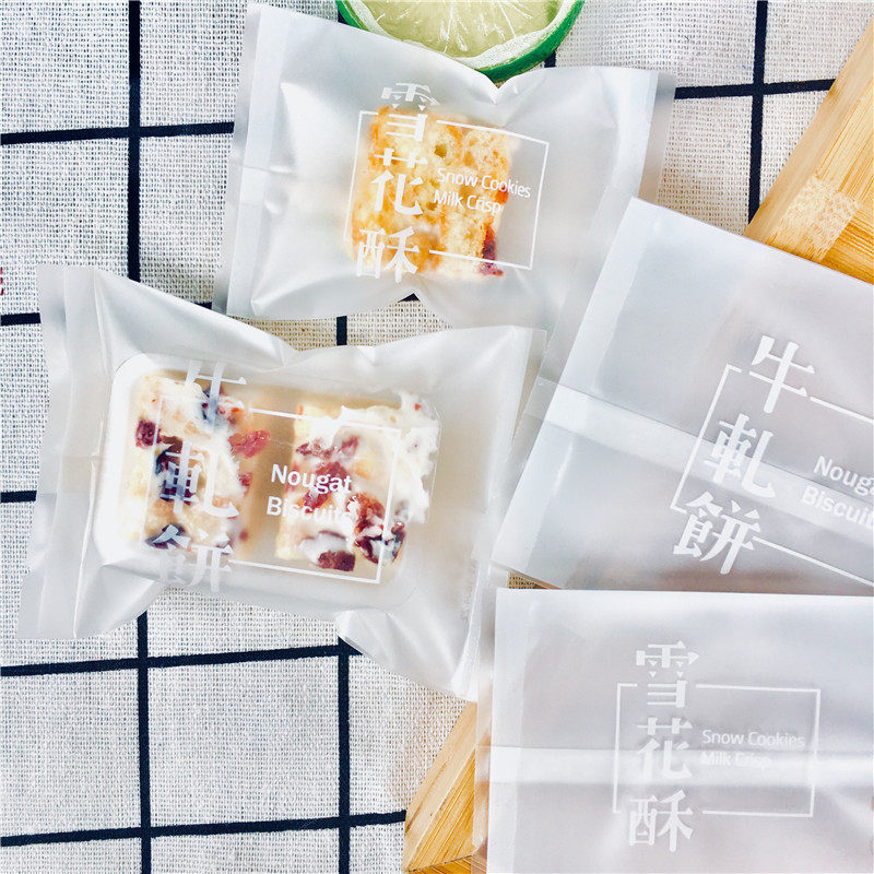 新款加厚 牛轧饼雪花酥奶芙文字磨砂包装袋饼干磨砂机封袋子100只