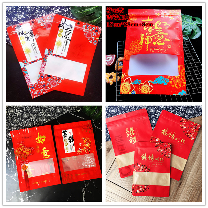 吉祥如意包装袋喜庆饼干年货礼品袋半斤1斤装糖果牛轧饼袋自封口
