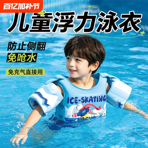 专业儿童救生衣小孩浮力