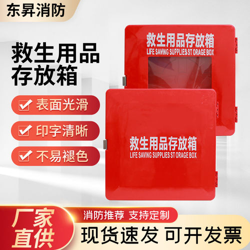 加厚船用玻璃钢救生用品