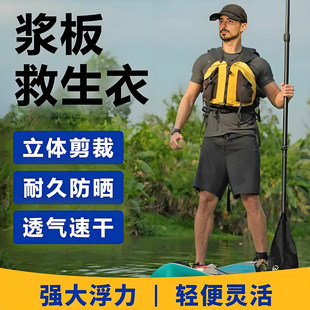 浆板成人救生衣专用多功能浮力龙舟皮划艇可携式甲壳虫马甲背心