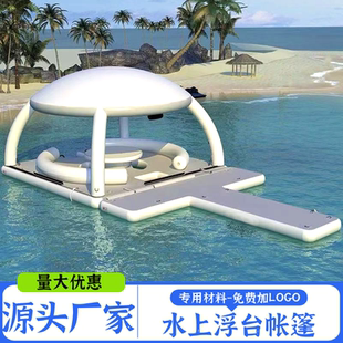 充气水上浮台帐篷休闲娱乐吧台遮阳棚海上浮床浮板飘浮多人用品
