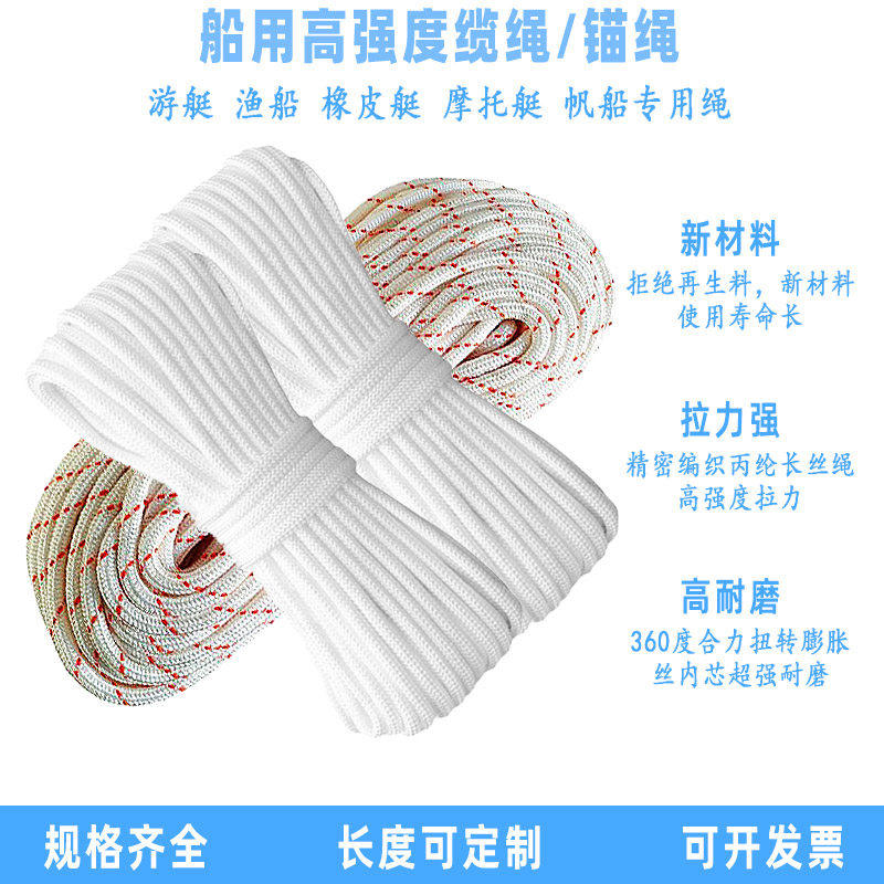 锚绳船锚专用安全绳钓鱼船橡皮艇冲锋舟快艇游艇栓摩托艇帆船缆绳