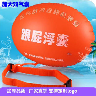 跟屁虫游泳专用双气囊安全加厚游泳包潜水浮漂防溺水户外救生装备