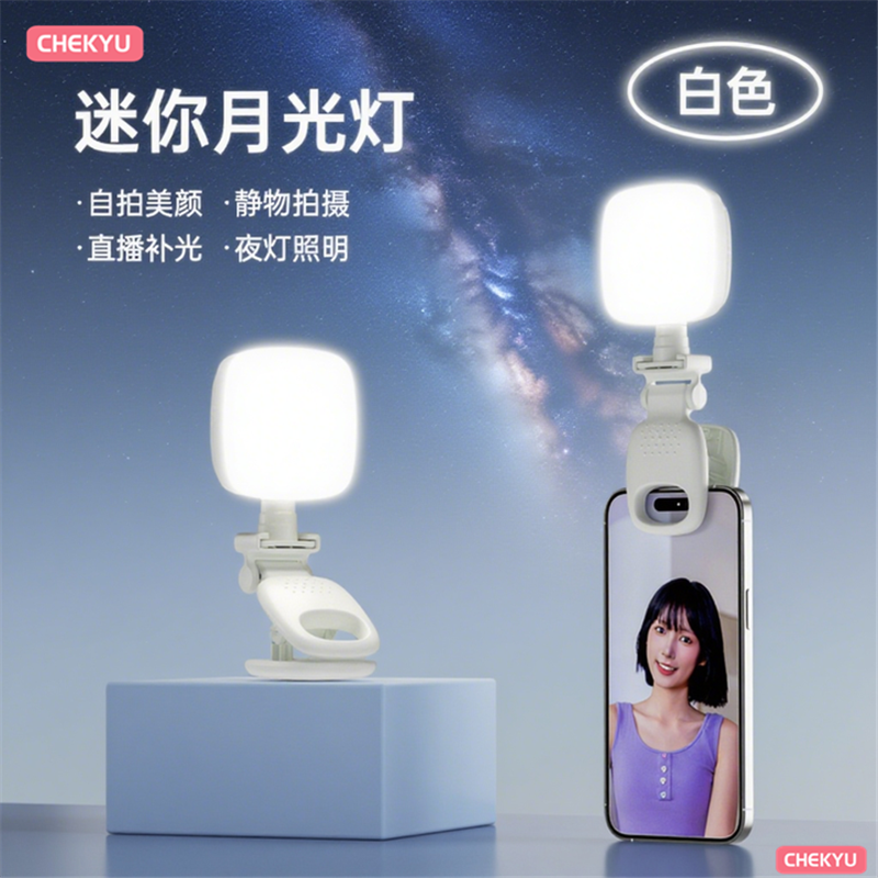 柔光可调色温亮度美颜补光灯适用三星GalaxyS25 iQOO Z10x一加Ace
