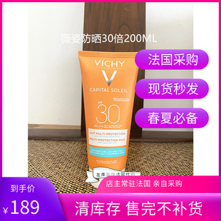 VICHY薇姿清透舒缓低敏30倍50倍防晒乳SPF50清爽物理防晒200ML