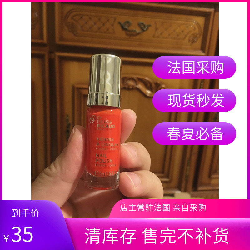 法国闪亮护理红色5ml指甲油