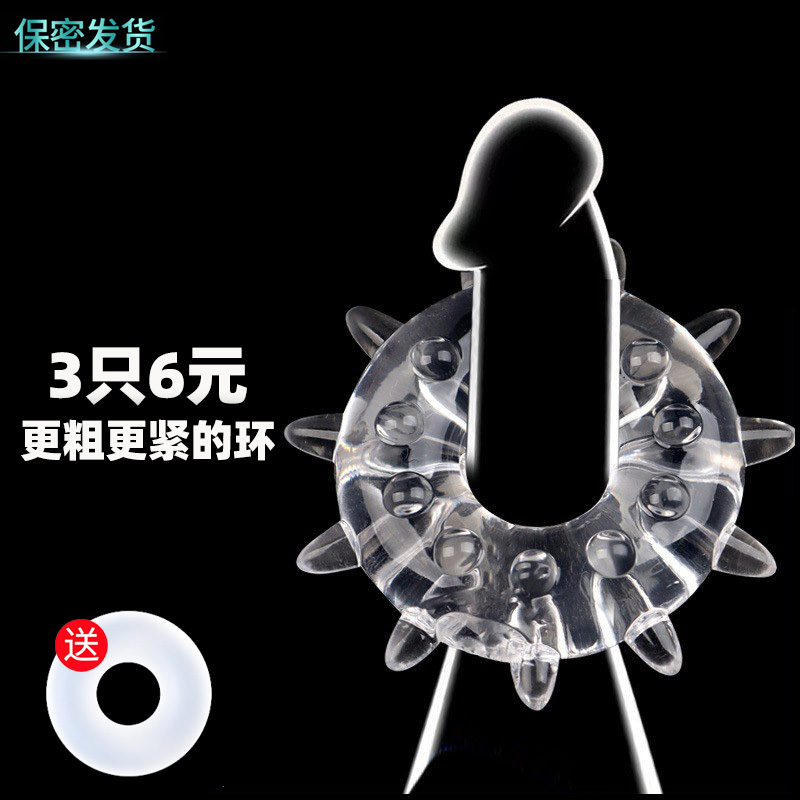 加强锁精环锯齿软胶阴茎环超紧男用自慰情趣用品夫妻房事工具高潮