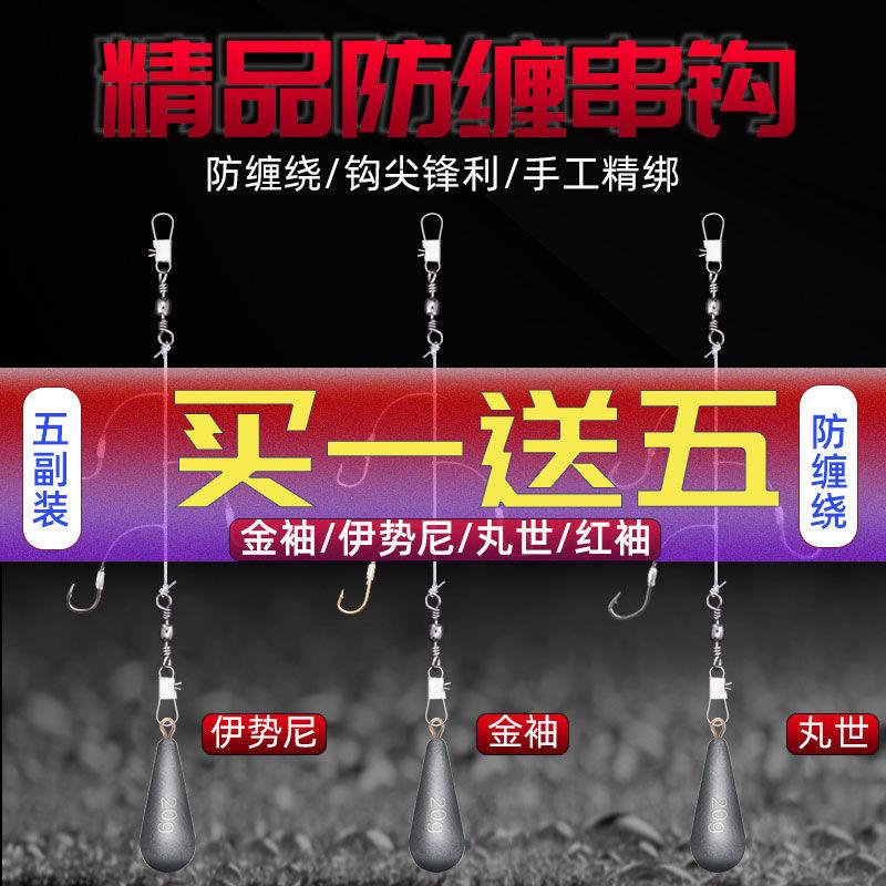 黄辣丁鲫鱼伊势尼金袖钩组仕挂