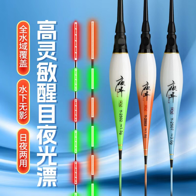 夜光漂醒目电子漂鲫鱼漂硬尾纳米材质日夜两用钓鱼浮漂咬钩变色