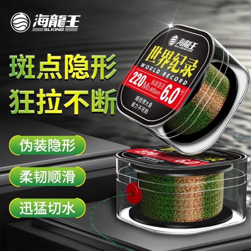海龙王220米斑点线钓鱼线世界纪录主线超柔软强拉力台钓尼龙子线