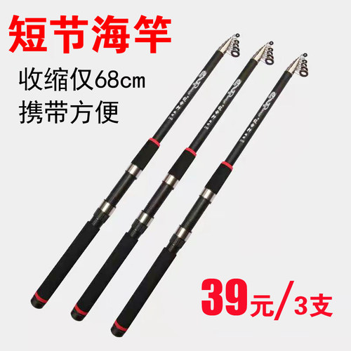 海竿远投竿鲢鳙套装组合