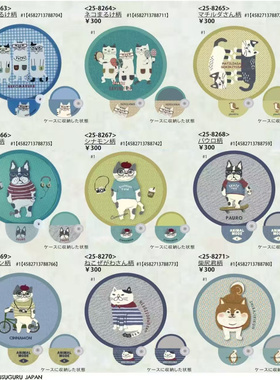 日本kusuguru圆扇可折叠便携卡通随身扭扭口袋扇可爱拍照补光8259